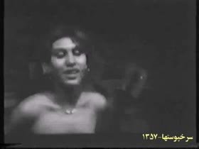 iranian nude scene from old movie SORKHPOOSHAA 4